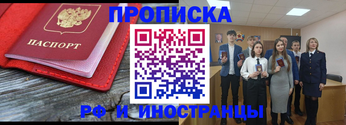 прописка 2025 в Симе