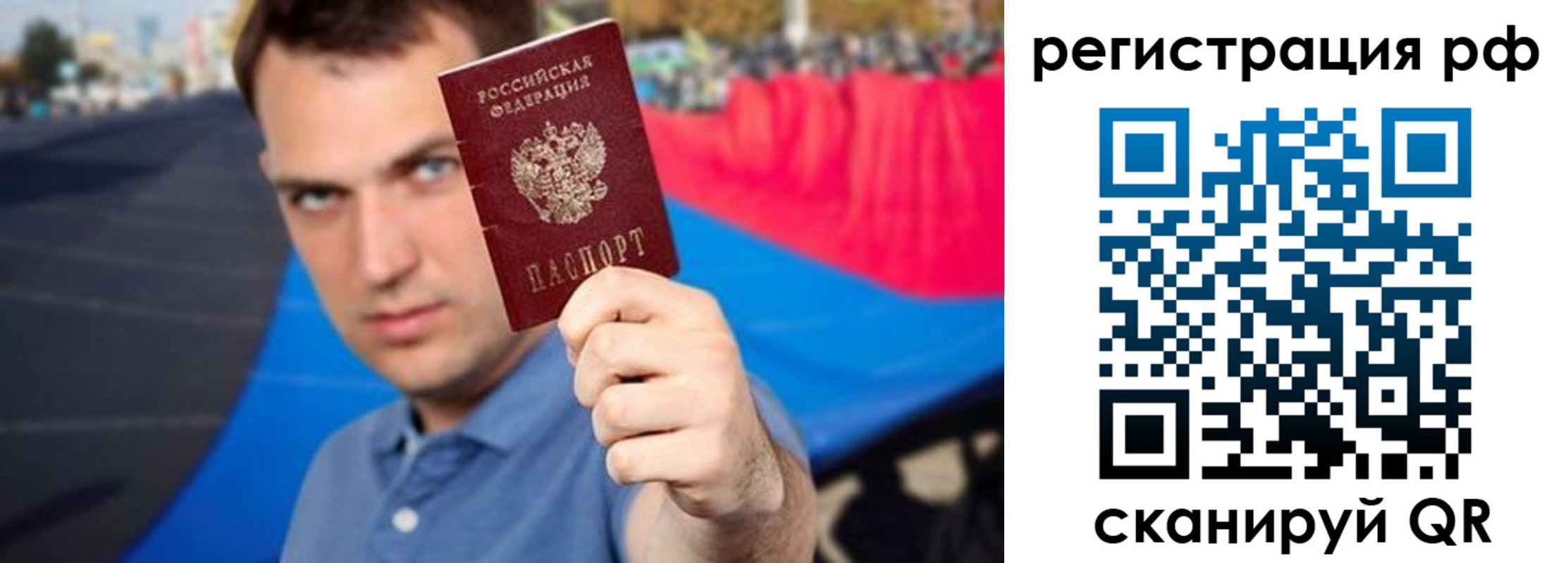 временная прописка в Симе