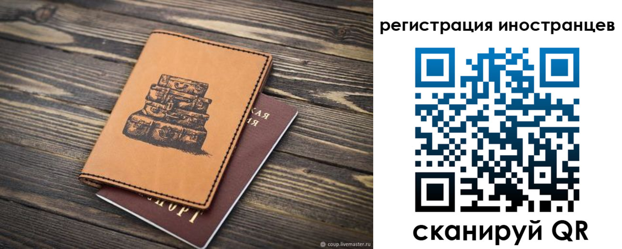 временная регистрация для школы в Симе