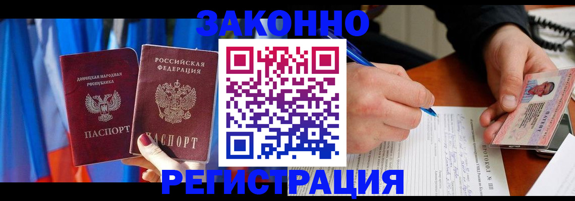 прописка штамп в Симе