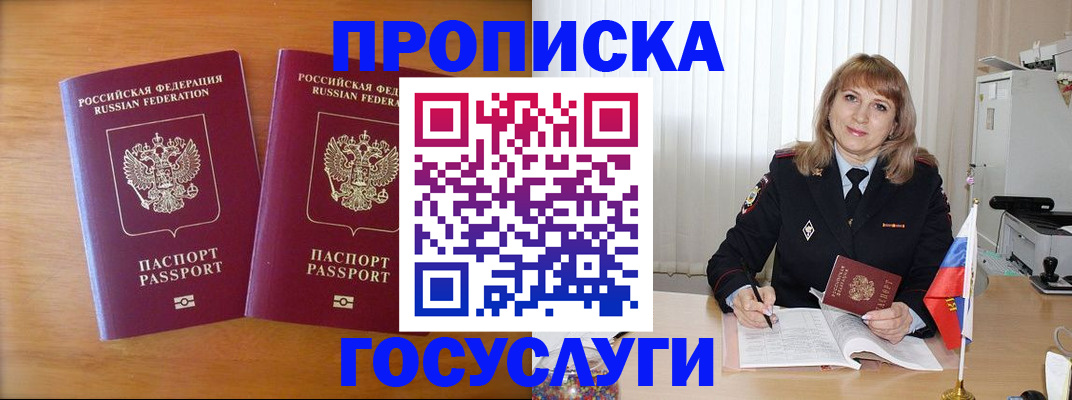 прописка для школы в Симе