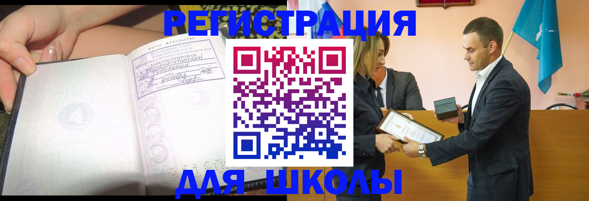 временная регистрация в Симе
