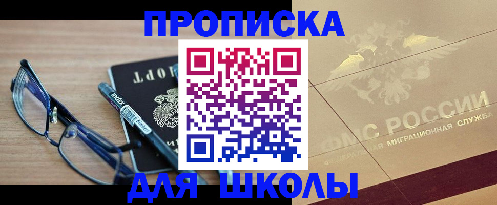 прописка поиск в Симе