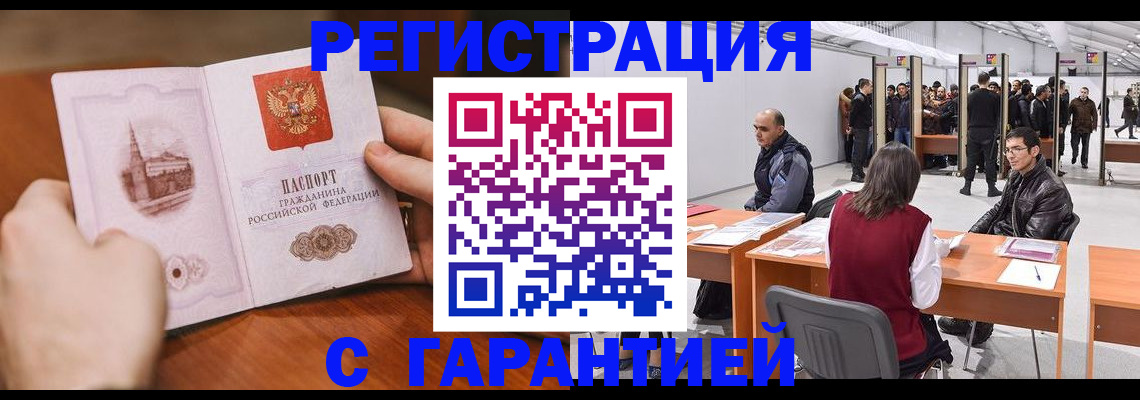 временная регистрация гарантия в Симе